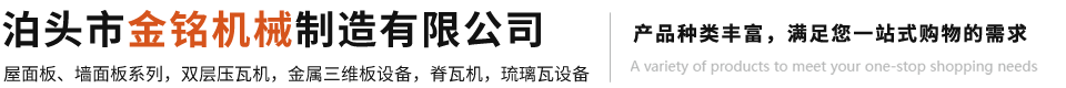 泊头市金铭机械制造有限公司